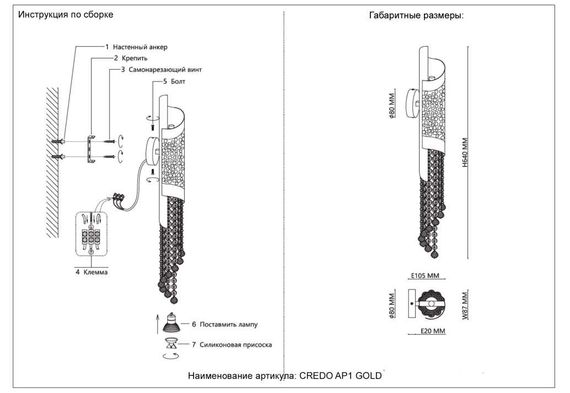 Бра Crystal Lux CREDO AP1 GOLD