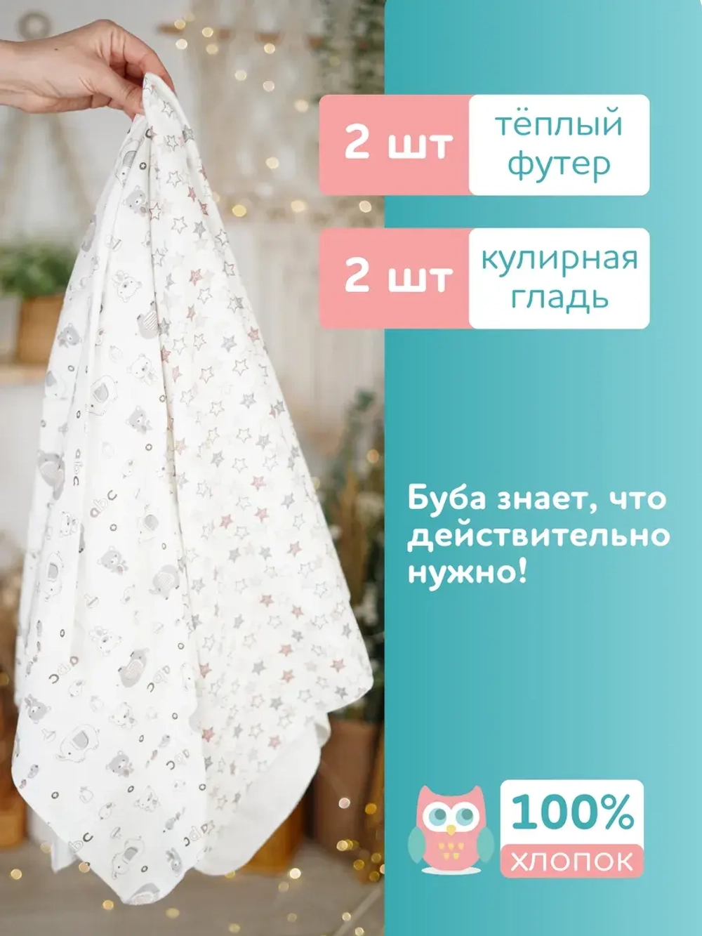 Пеленки для новорожденных набор 4 шт. 100х105