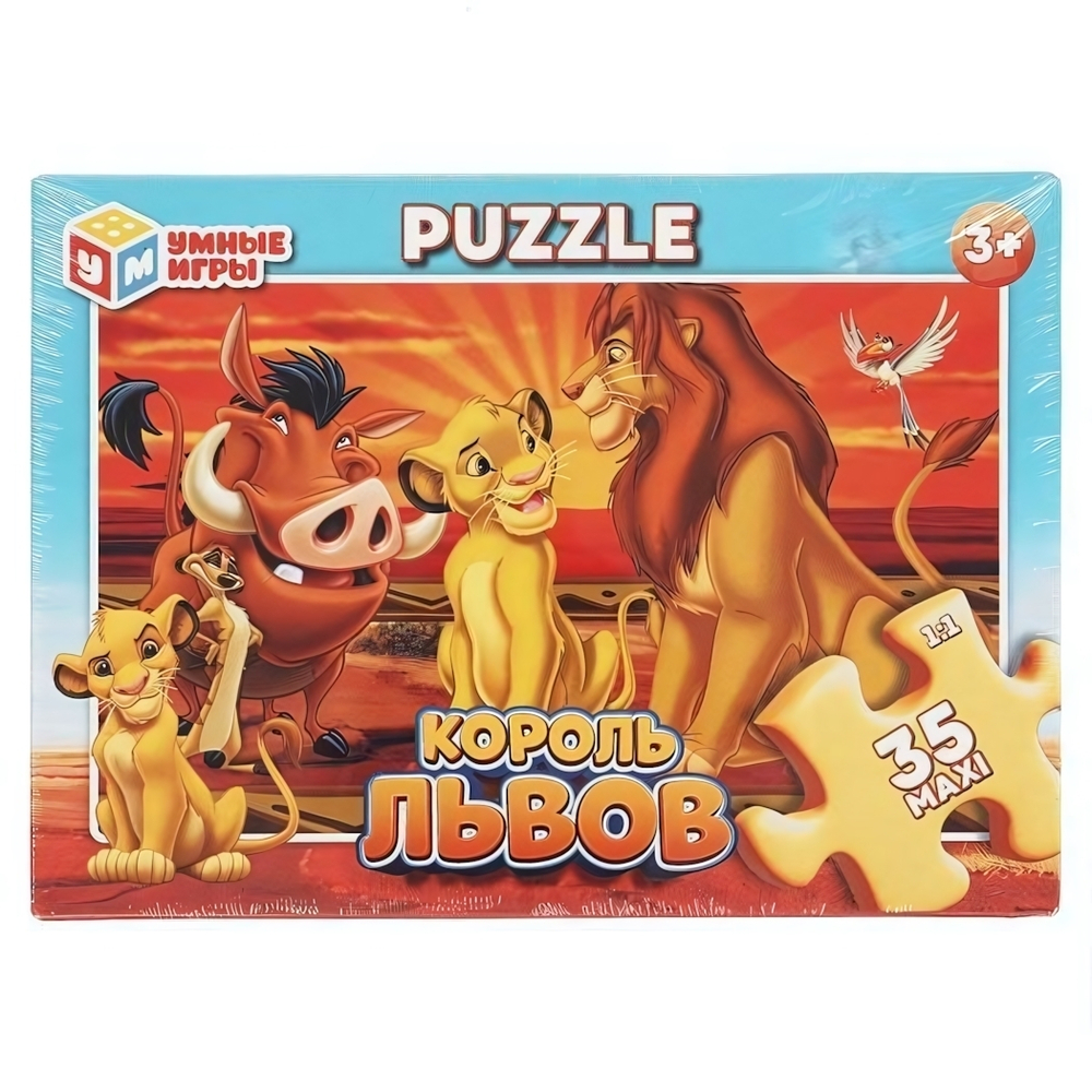 Макси-пазл 35эл. "Король львов" в коробка 4660254411036 (Умные игры)