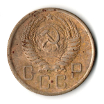 5 копеек 1955 год СССР F