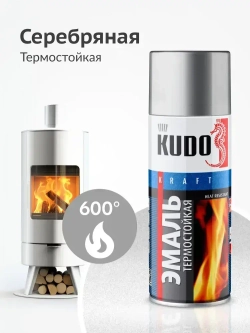 Термостойкая аэрозольная краска для металла "Эмаль KUDO HEAT RESISTANT", антикоррозийная в баллончике, Серебристая матовая KU-5001