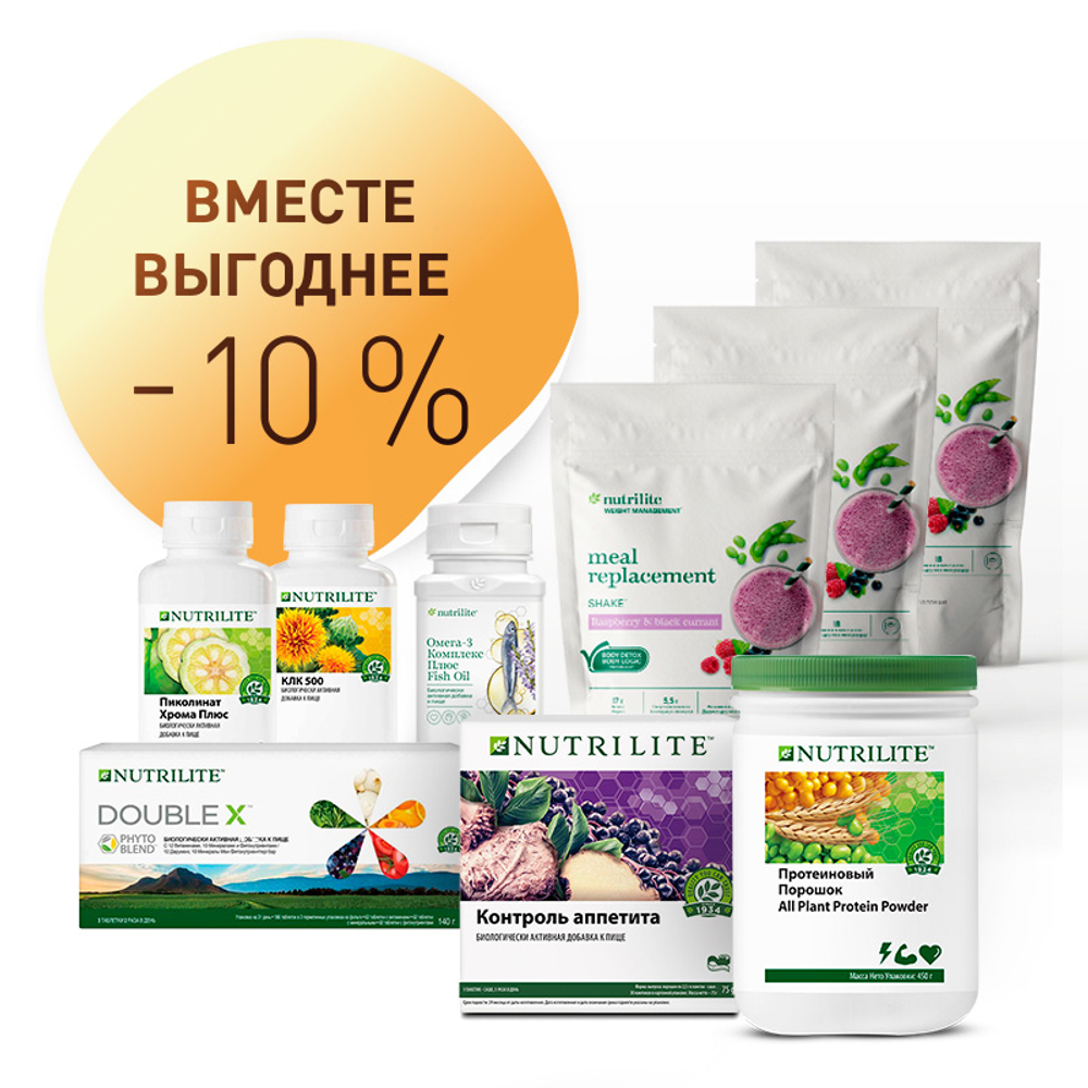 Nutrilite™ Набор Снижение и контроль веса