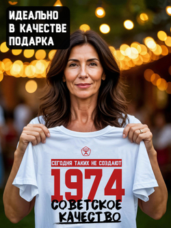 Футболка мужская с годом рождения 1977