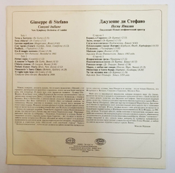 Джузеппе ди Стефано Canzoni Italiane (Песни Италии) (Russia 1993)