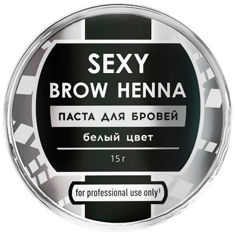 Паста для бровей SEXY BROW HENNA, белый цвет, 15г