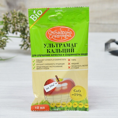 УльтраМаг Кальций (амп.10мл ) для улучшения качества и сохранение плодов, Щелково Агрохим