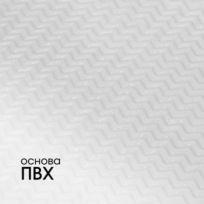 Коврик 1,0*15м основа ПВХ рулон BZ1-AF144-42