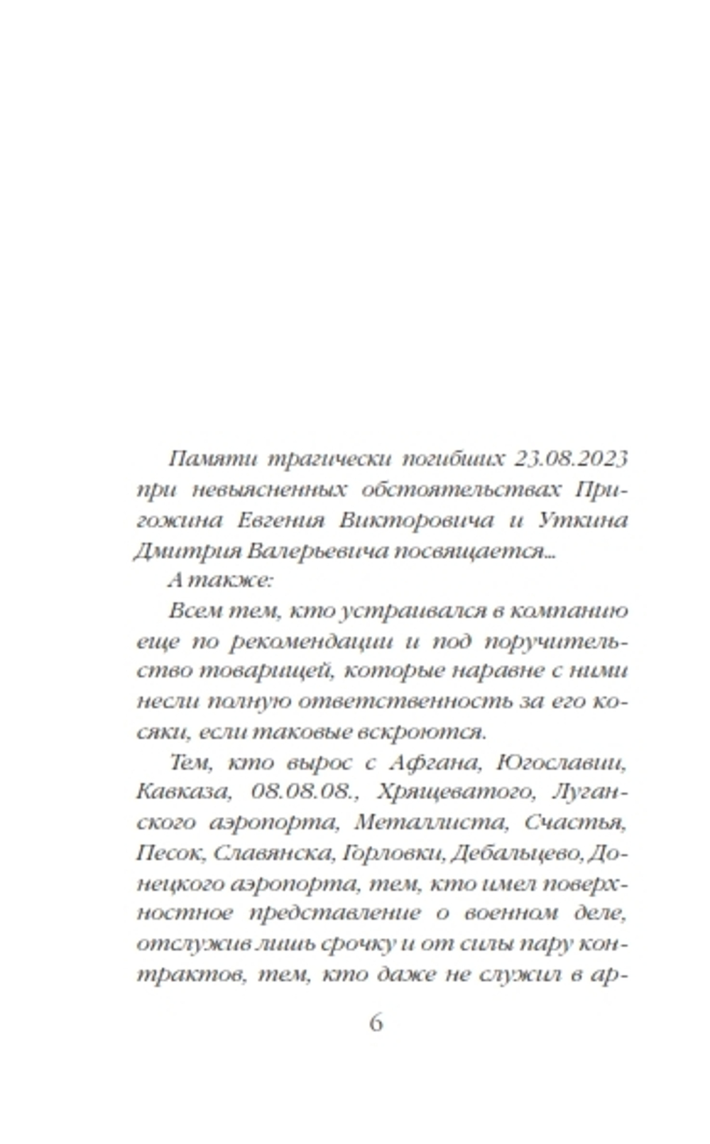 Мамонты