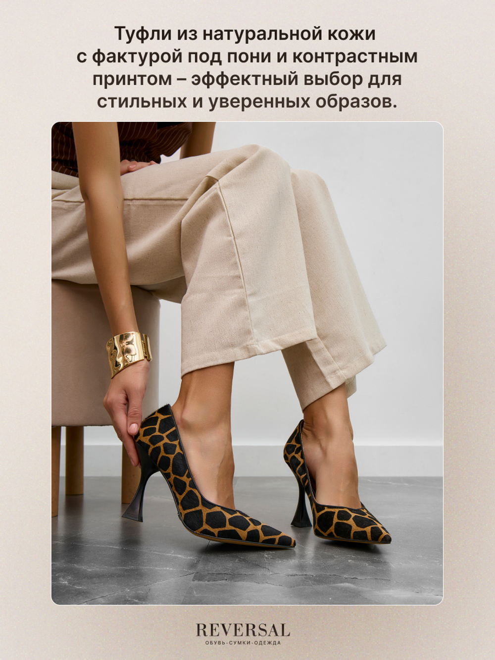 GL2025-3R/Туфли женские