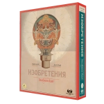 Изобретения. Эволюция идей