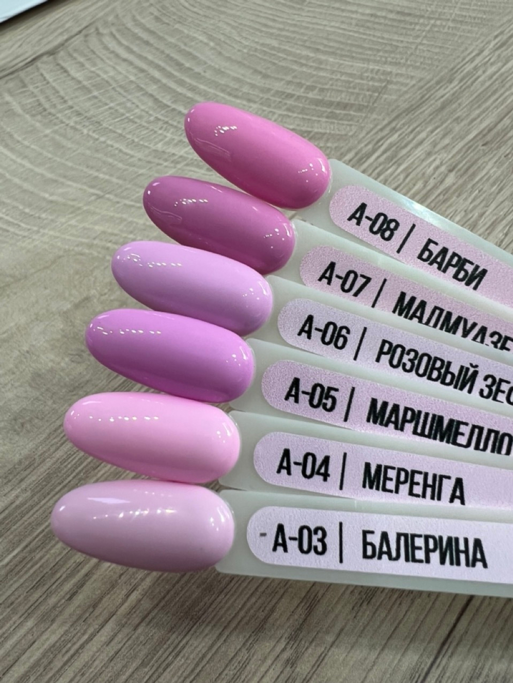 Гель-лак MIO NAILS A-03. Балерина, 8мл.