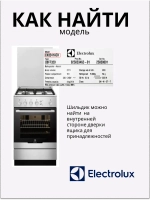 Термопара (газконтроль) для газовой плиты Aeg, Electrolux, Zanussi, IKEA 3570653067
