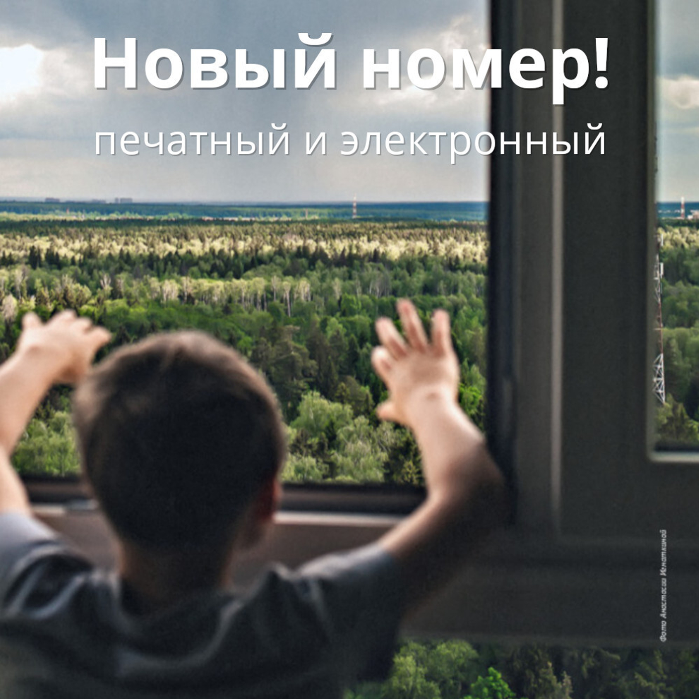 Журнал «Фома» № 7 (243) июль 2023 г.