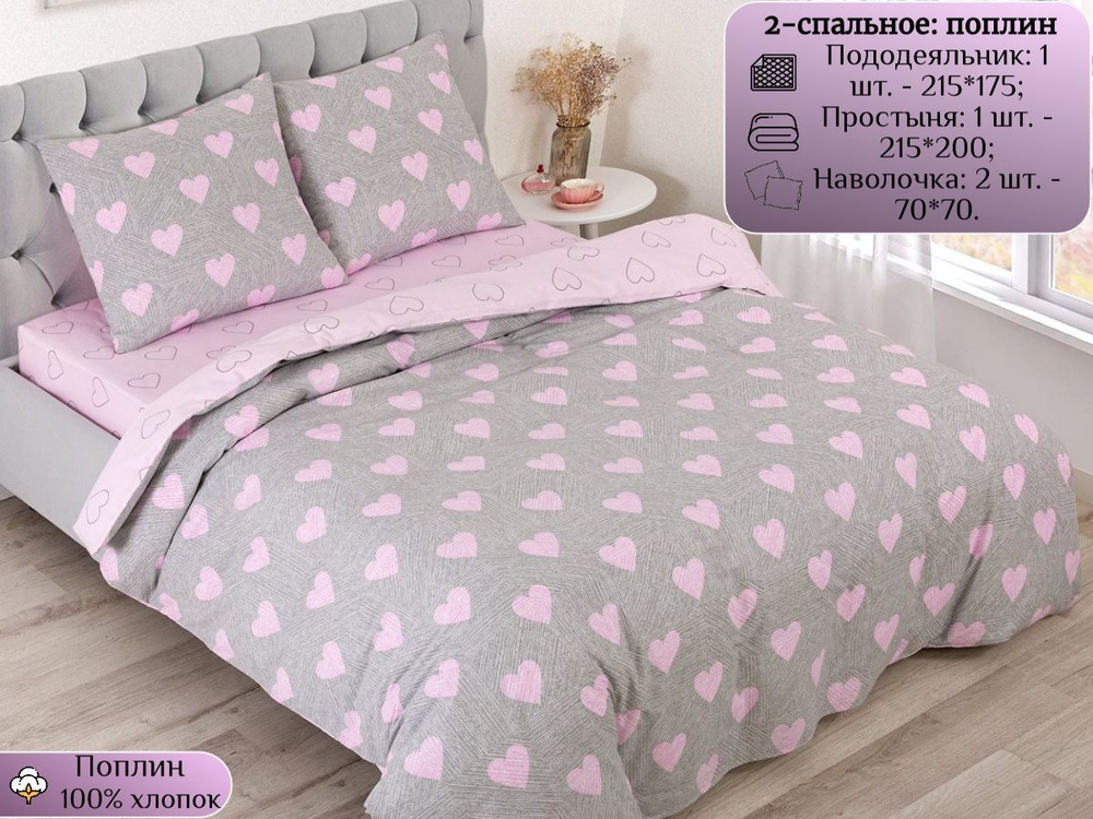 Постельное белье 1 5 спальное, постельное белье детское, постельное белье 1 5 спальное для мальчика, поплин, 100% хлопок, наволочки 70х70