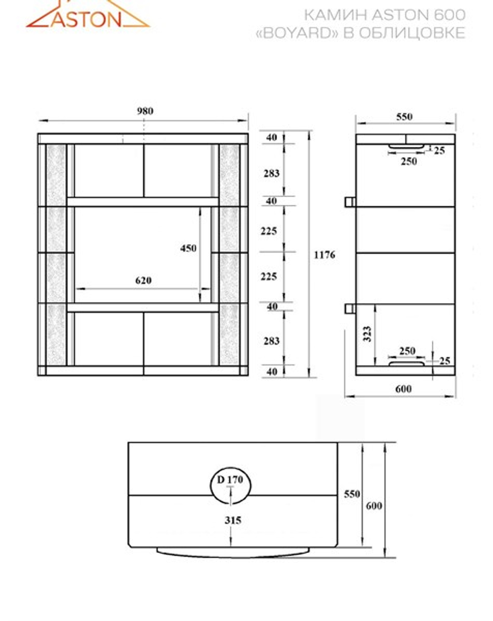 Камин ASTON 600 «BOYARD» Пироксенит Элит