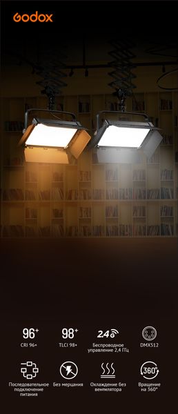 Осветитель светодиодный Godox P200Bi
