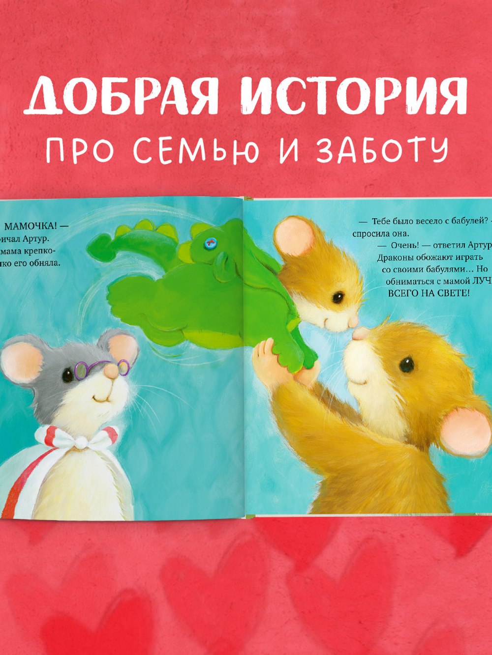 Семейные ценности. Я хочу к маме!