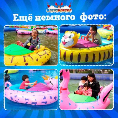 Электрическая бамперная лодка «Манго Красный 2» на часовом механизме