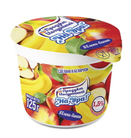 Продукт йогуртный "На Ура!" 1,5% 125г. Яблоко-банан Мозырь