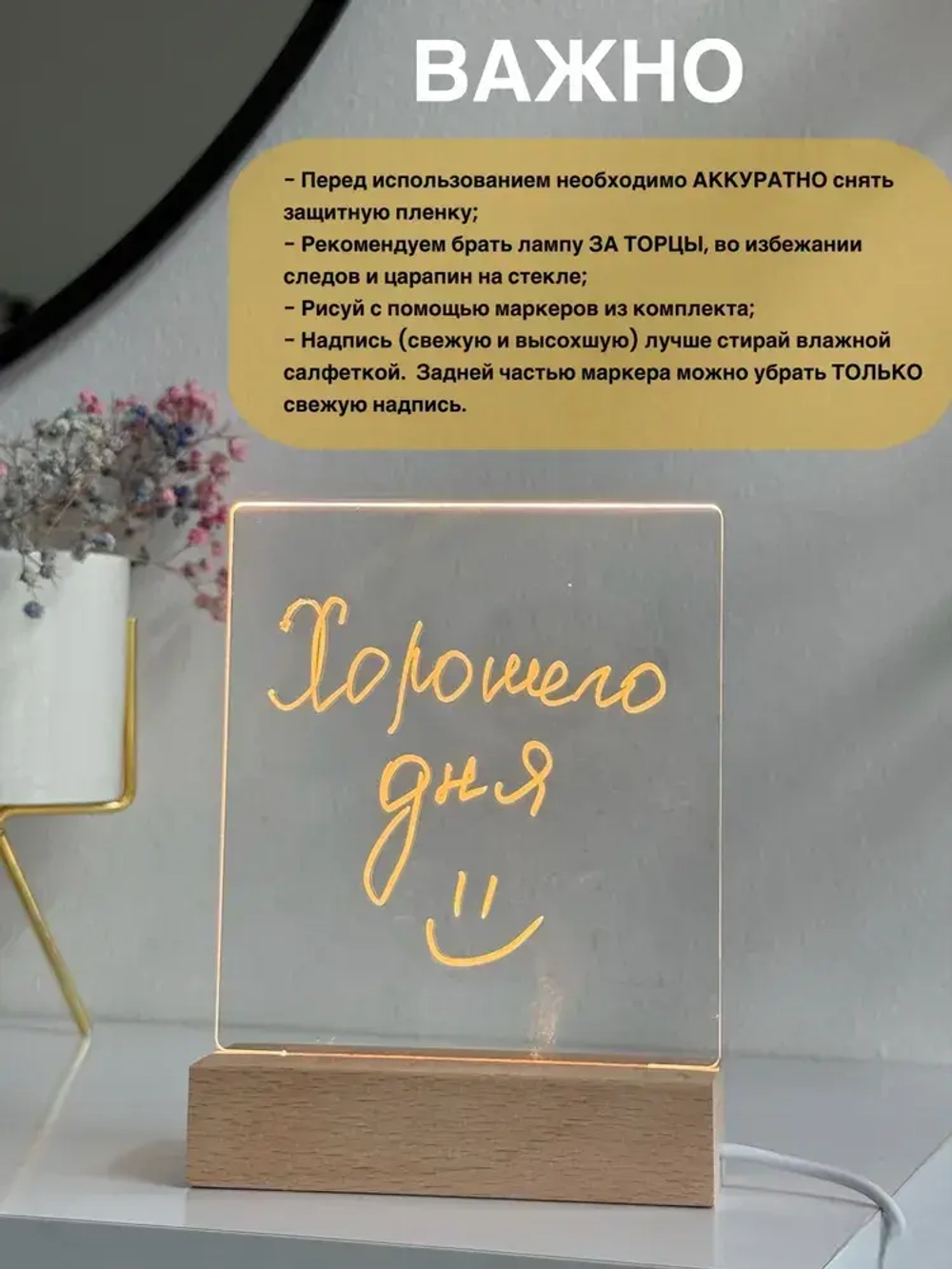 Ночник с маркером для рисования