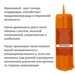 Свеча крест оранжевая / пчелиный воск - 170х45 мм