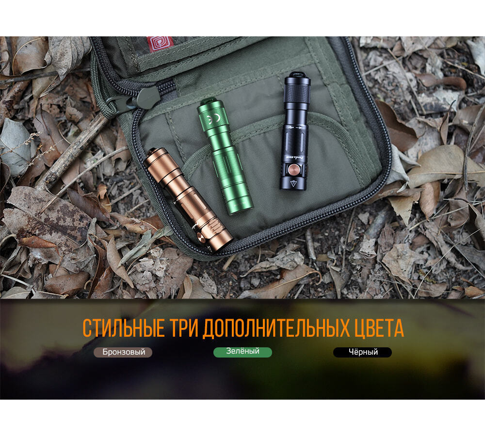 Фонарь Fenix E05R коричневый