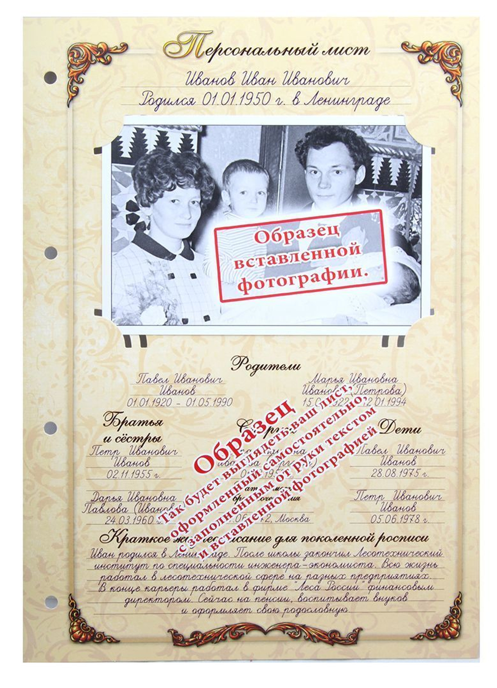 Родословная книга Гербовая (накладка Дерево) в картонной коробке