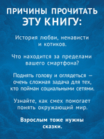 Айфонгелие