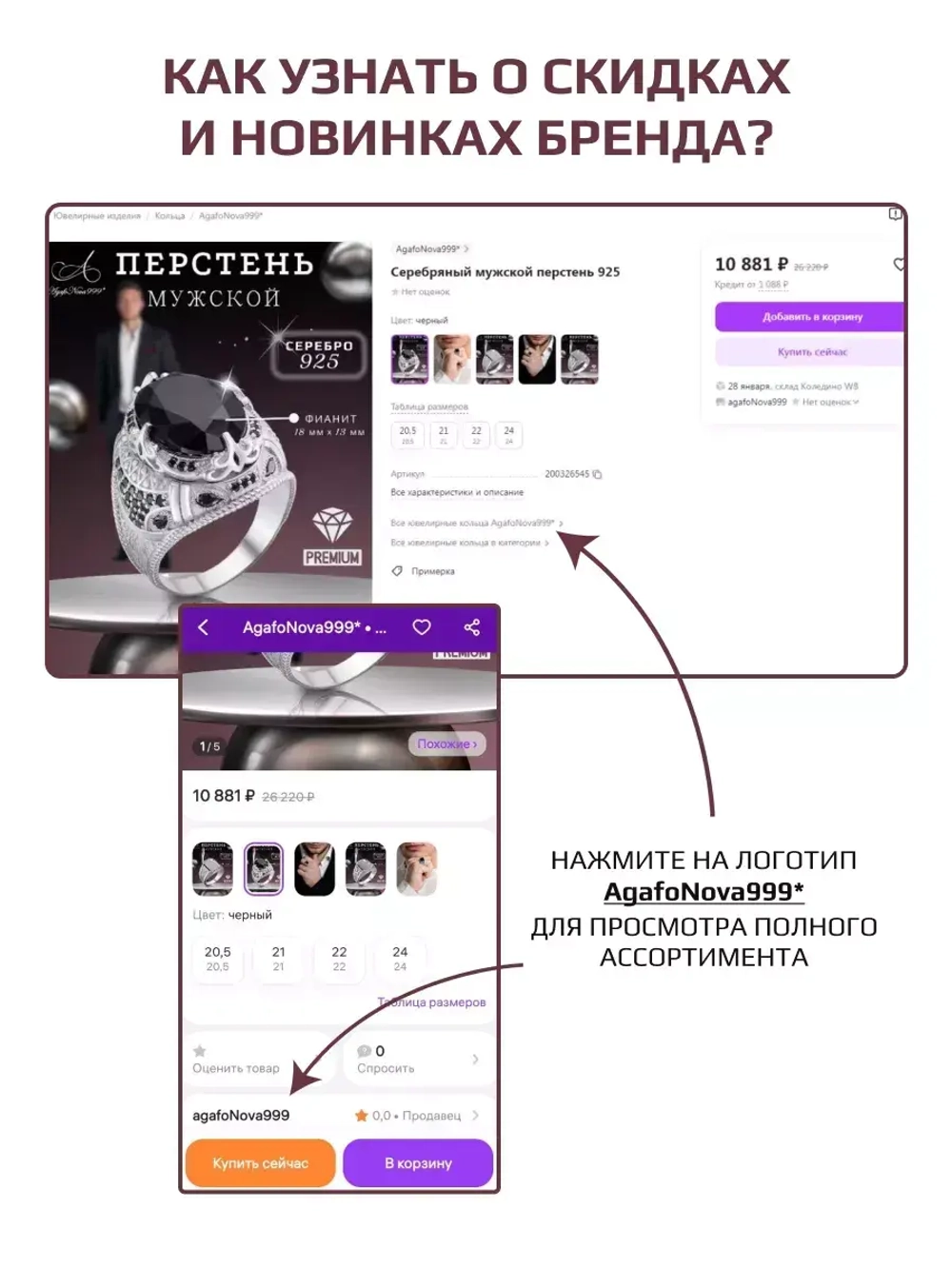 Серебряное мусульманское кольцо