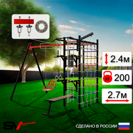Уличный спортивно-игровой комплекс Sv Sport У3445П1 (Турник/Брусья/Стойка/Скамья/Со спинкой/Подвесы на подш/Кронш бокс/Канат/Кольца/Лестница/Сетка)