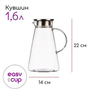Стеклянный кувшин для воды, напитков с металлической крышкой, 1600 мл.