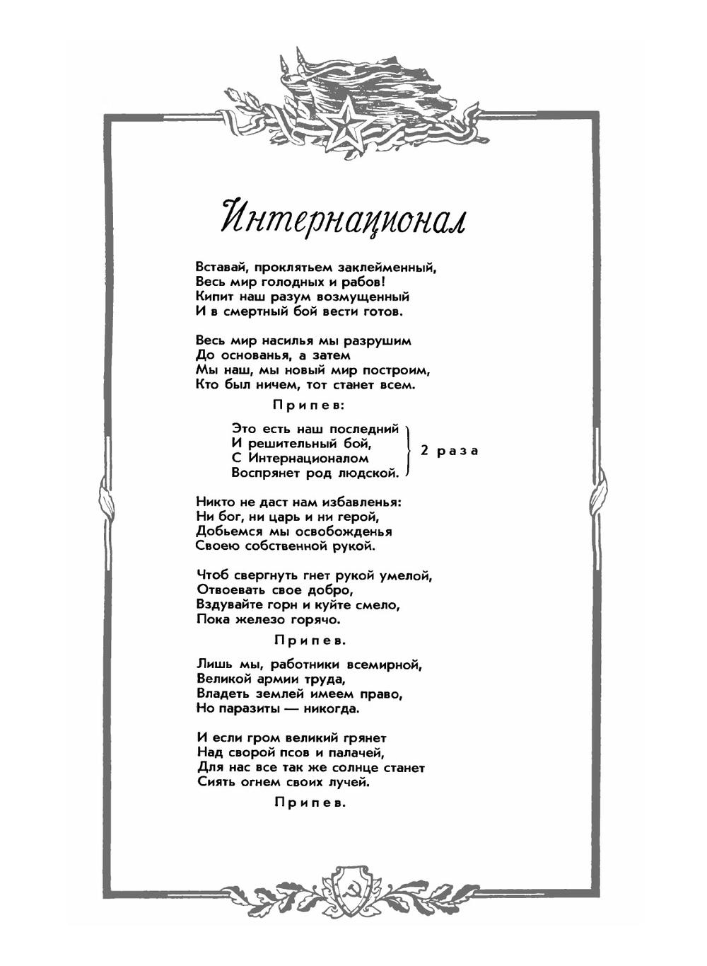 Книга вожатого | А. Строев; Т. Матвеева