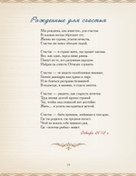 Жизнь люблю! Лирико-поэтический альманах