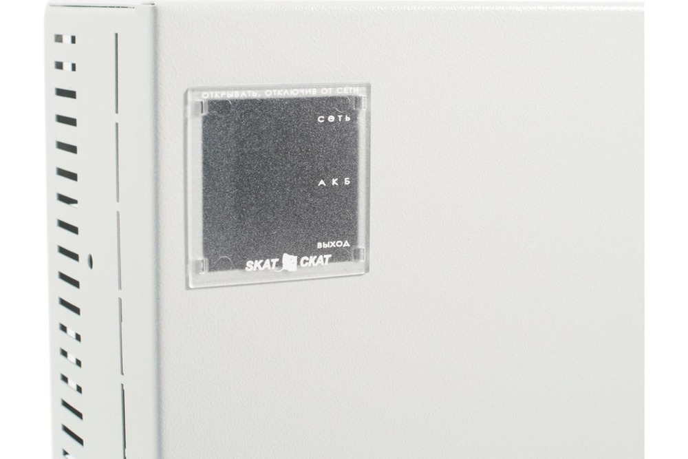 Источник бесперебойного питания СКАТ-1200У2 (СКАТ ИБП-12/11-2x26)