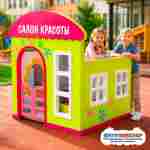 ИГРОВОЙ ДОМИК ДЛЯ ДЕТСКОГО САДА TKF65
