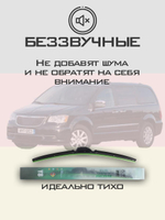 Щетки стеклоочистителя HUOYE Y8 650/500 мм на Chrysler VoyagerGrandVoyager | Hook/J-Hook