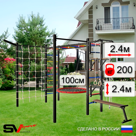 Уличная шведская стенка Sv Sport рукоход с комплектом турник прямой 2шт У5287.1 (Турник/Брусья/Стойка/Скамья/Гнездо 100см/Кронш бокс/Канат/кольца/лестница/Сетка)
