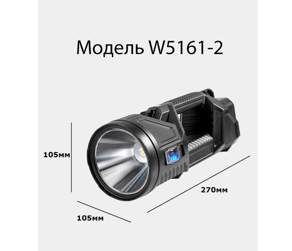 Фонарь Огонь W5161-2 + COB сверх яркий