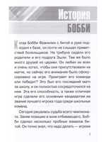 Поиски Божьей воли