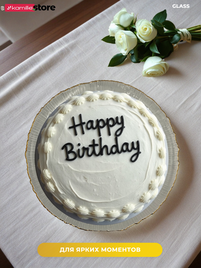 Блюдо 32х2 см. стекло с золотой обводкой