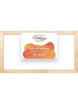 Деревянная рама 35x80 для картин на подрамнике сеч. 40x18