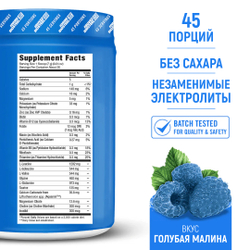 Изотоник Biosteel Hydration Mix Голубая малина, 315 г, 45 порций