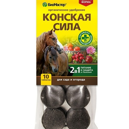 Конская сила, 10 таблеток