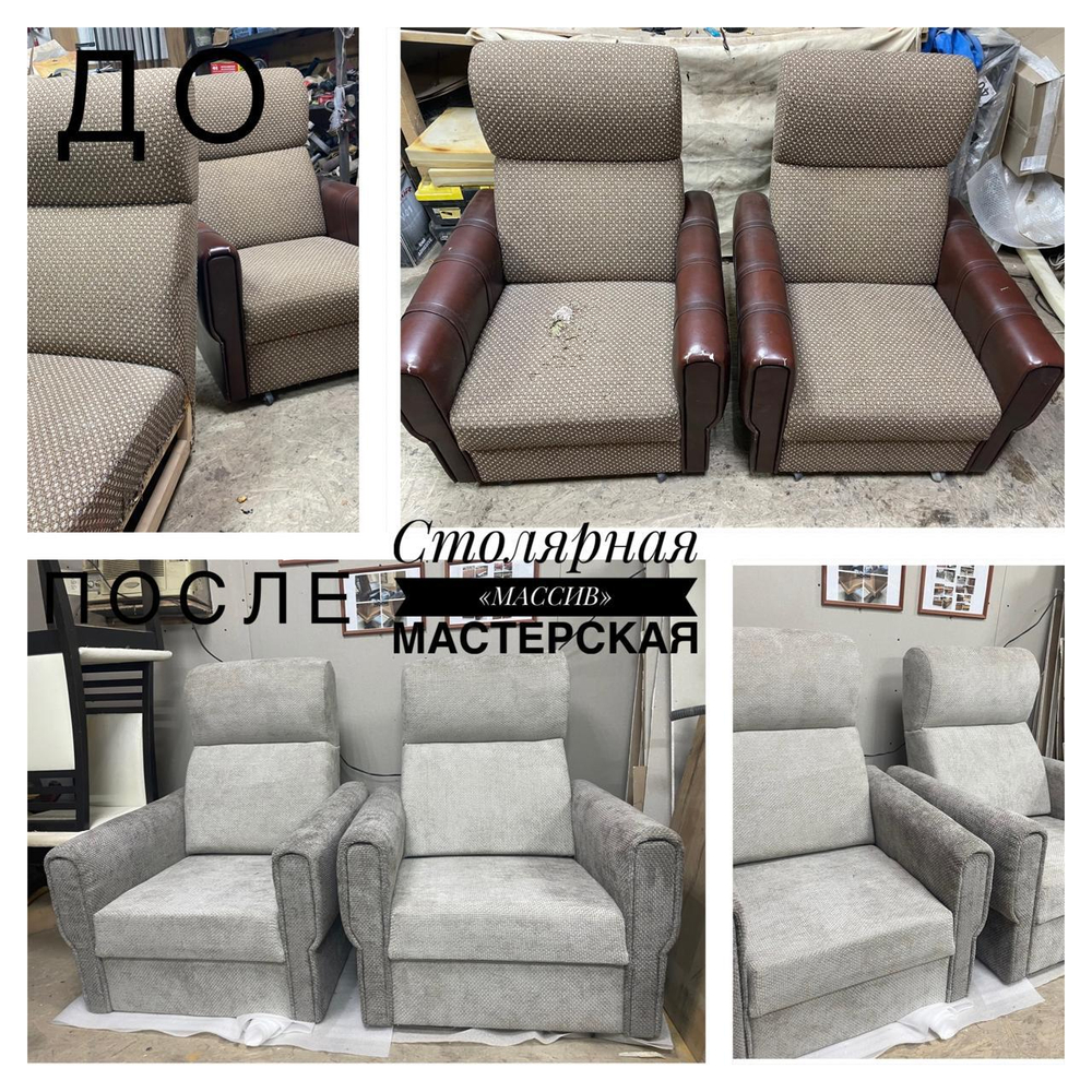 Реставрация кресел и пуфиков