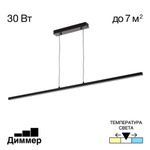 Citilux Стиг CL203211 LED Светильник подвесной с диммером Чёрный