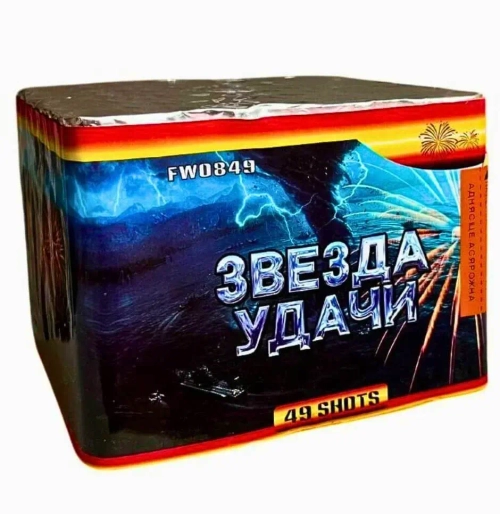 ЗВЕЗДА УДАЧИ