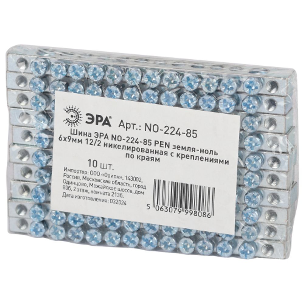 Шина ЭРА NO-224-85 PEN земля-ноль 6х9мм 12/2 никелированная с креплениями по краям