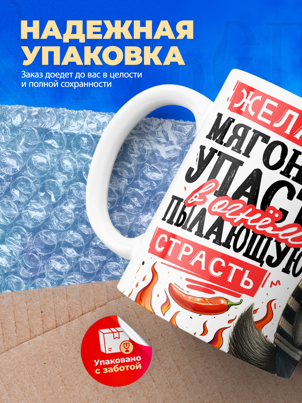 Кружка, с 23 февраля, 330мл, 1шт