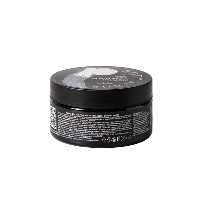 Скраб для ног Foot Hit Spa№1 200мл