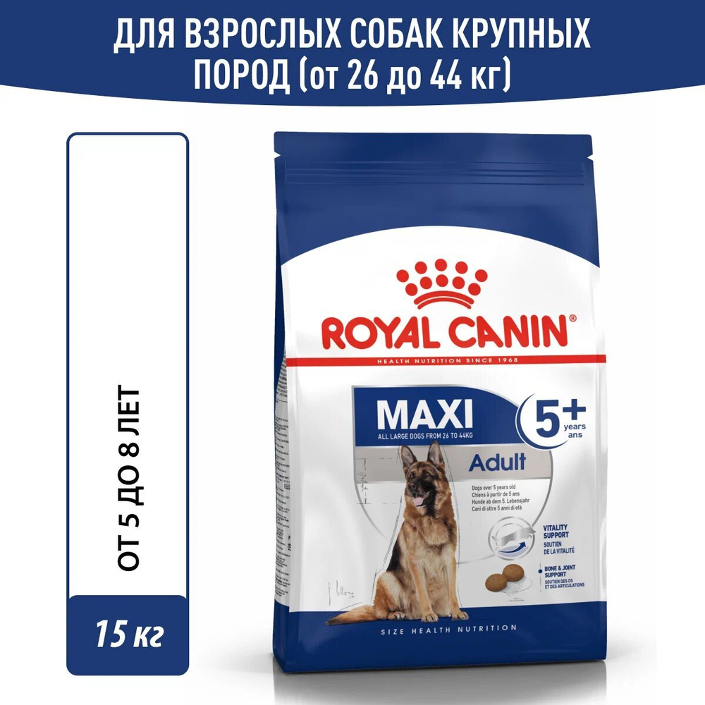 Корм для собак крупных пород от 5 лет, Royal Canin Maxi Adult 5+